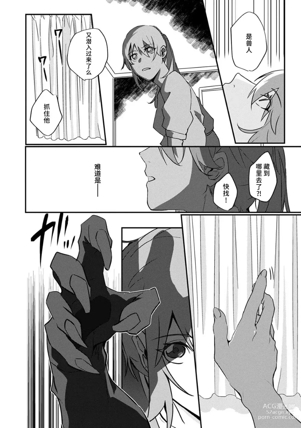 Page 155 of manga 不笑鬣狗的危险信号 1-5
