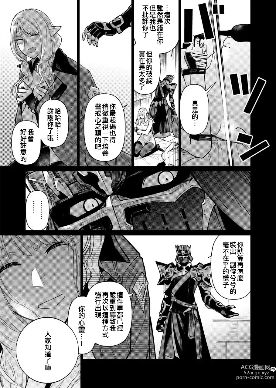 Page 28 of doujinshi Eiyuu o Kataru Itansha