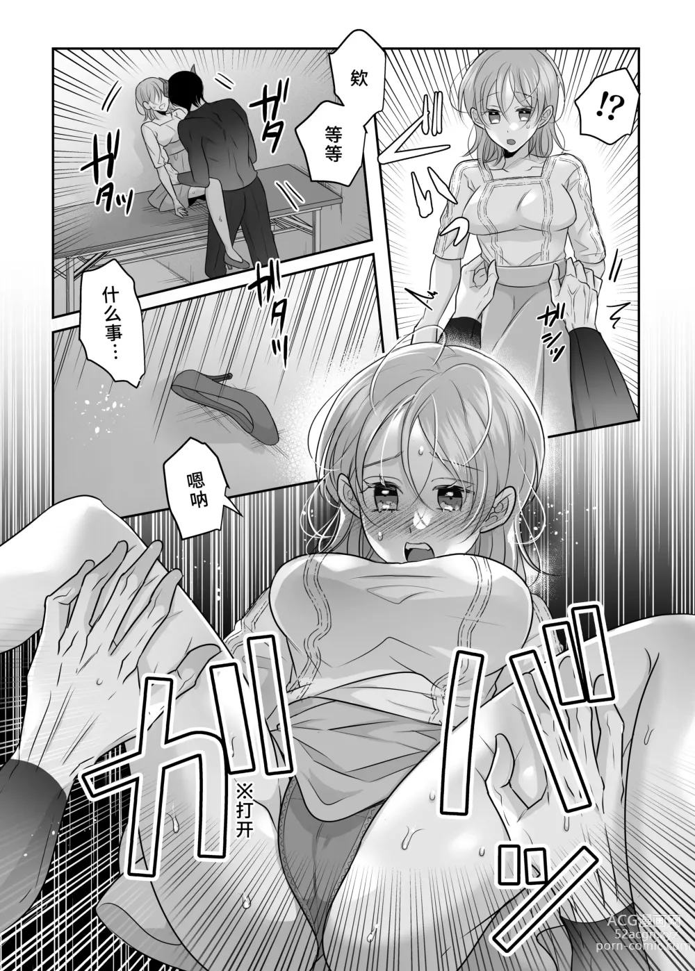 Page 19 of doujinshi 关于我的龙人同事发情期太过骇人这件事