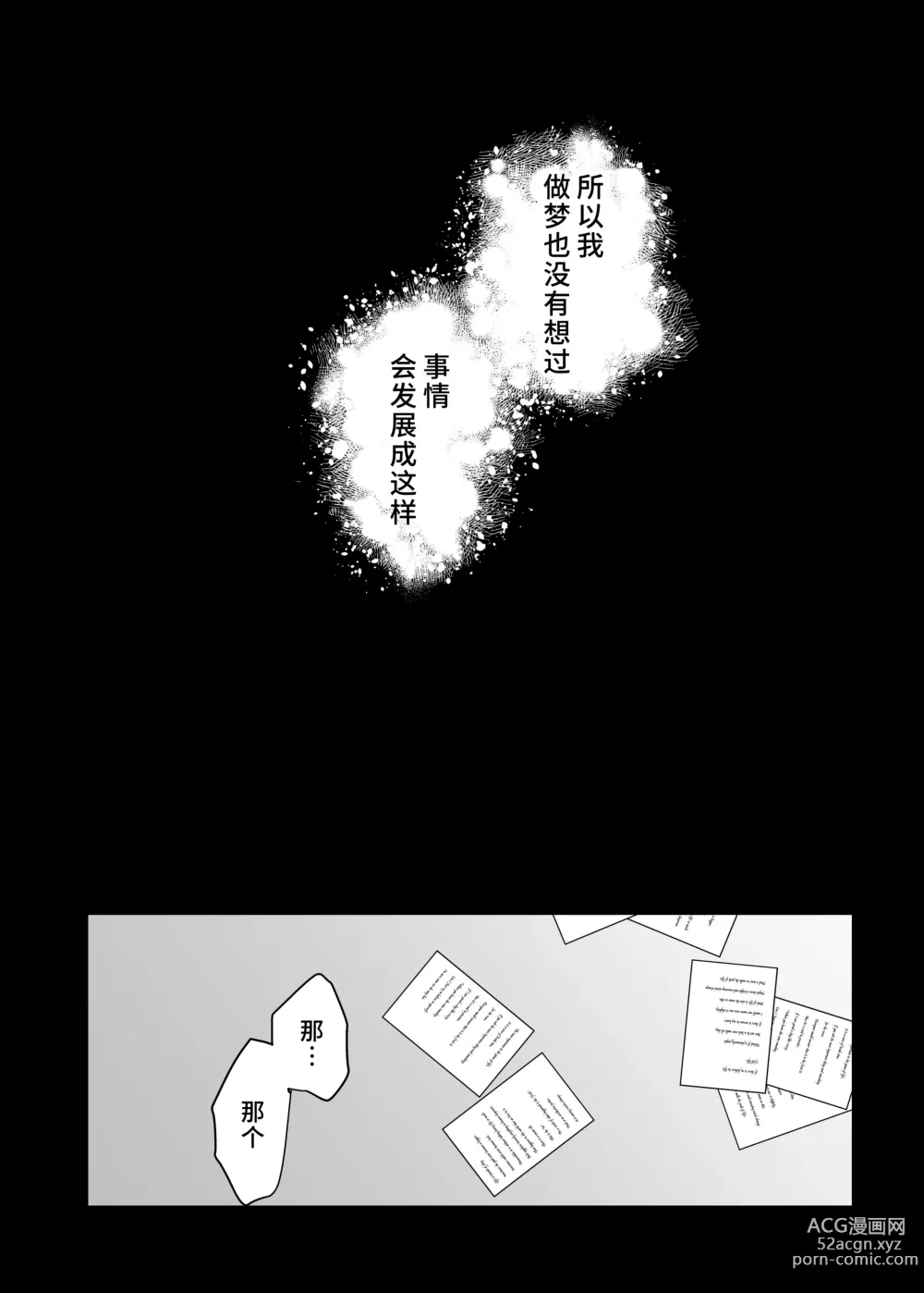 Page 8 of doujinshi 关于我的龙人同事发情期太过骇人这件事