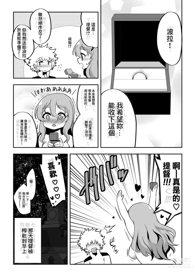 Page 20 of doujinshi Kanojo ga Mizugi ni Kigaetara