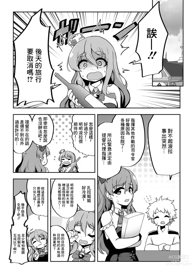 Page 3 of doujinshi Kanojo ga Mizugi ni Kigaetara