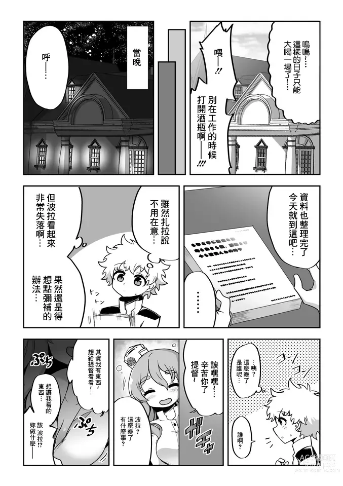 Page 4 of doujinshi Kanojo ga Mizugi ni Kigaetara