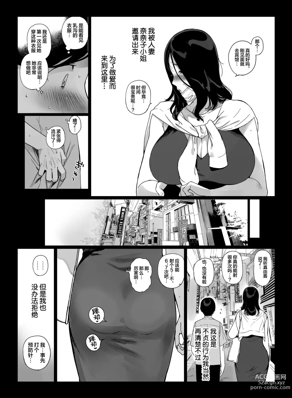 Page 4 of manga げーみんぐはーれむ4