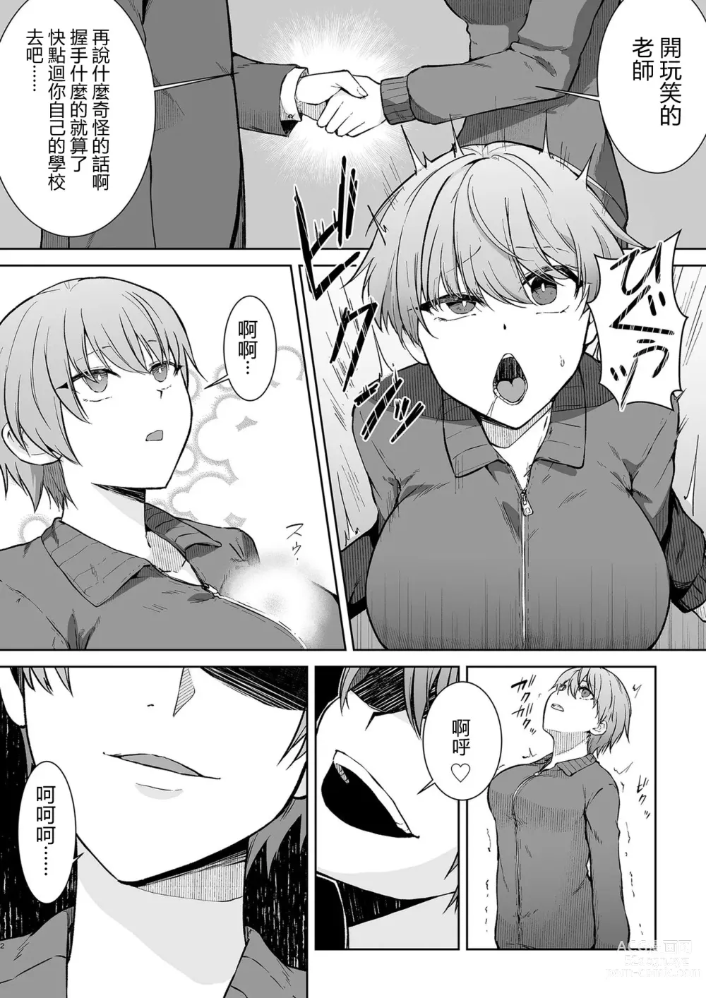 Page 2 of doujinshi Joshikousei Sennyuu Repo ~Hanzaisha ga Onnanoko ni Hyoui shite mita~