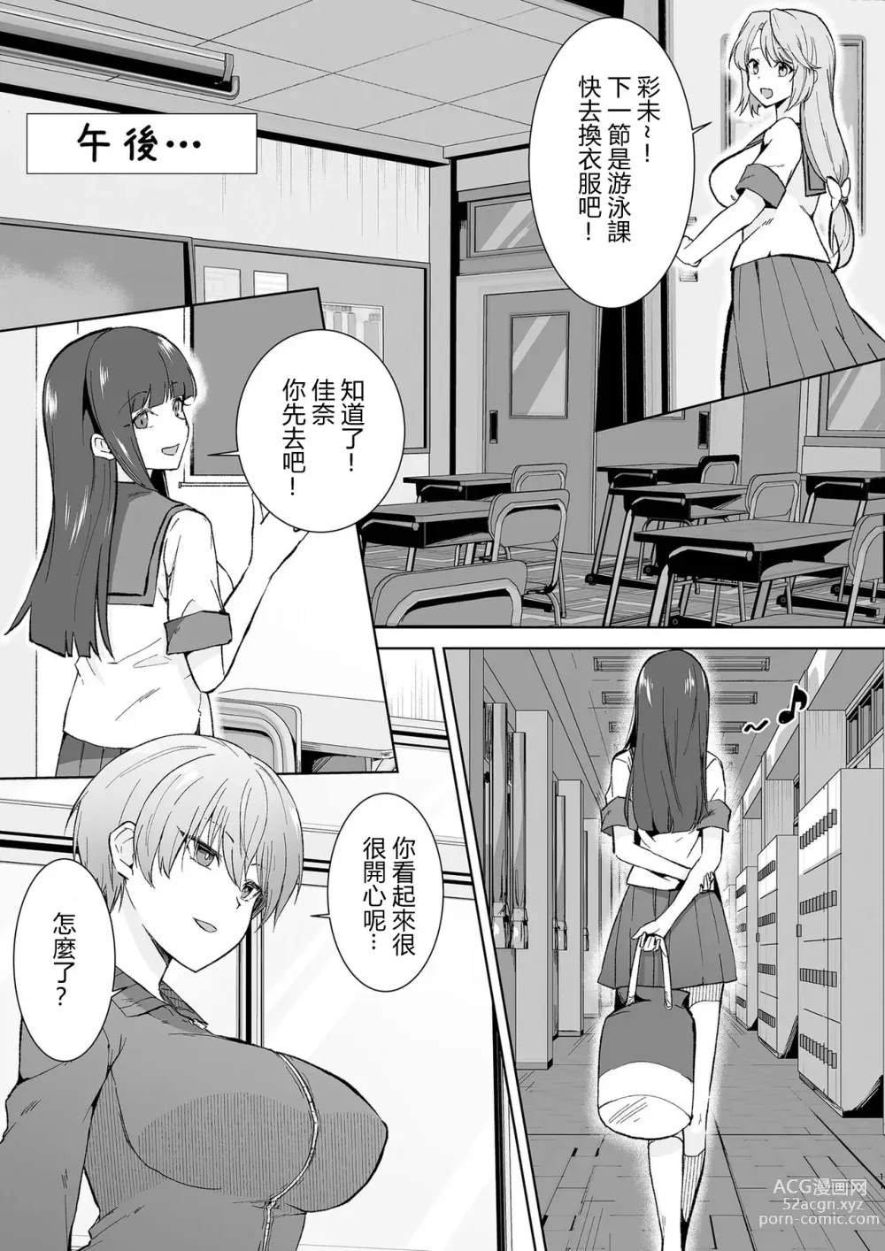 Page 11 of doujinshi Joshikousei Sennyuu Repo ~Hanzaisha ga Onnanoko ni Hyoui shite mita~