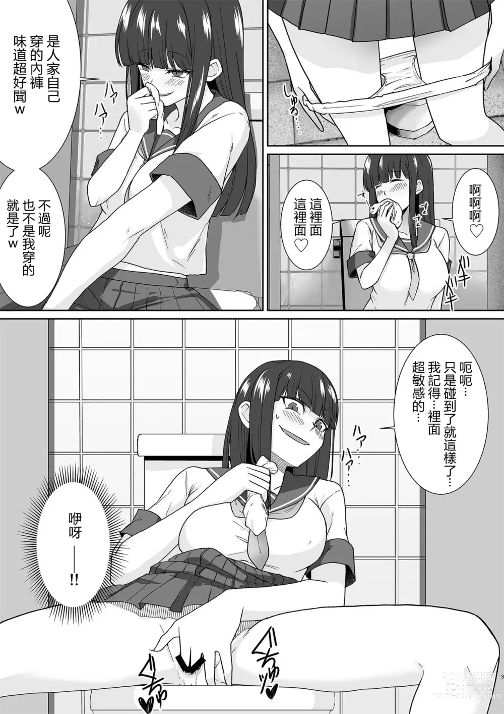 Page 18 of doujinshi Joshikousei Sennyuu Repo ~Hanzaisha ga Onnanoko ni Hyoui shite mita~