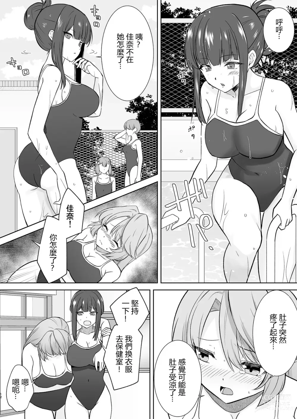 Page 27 of doujinshi Joshikousei Sennyuu Repo ~Hanzaisha ga Onnanoko ni Hyoui shite mita~