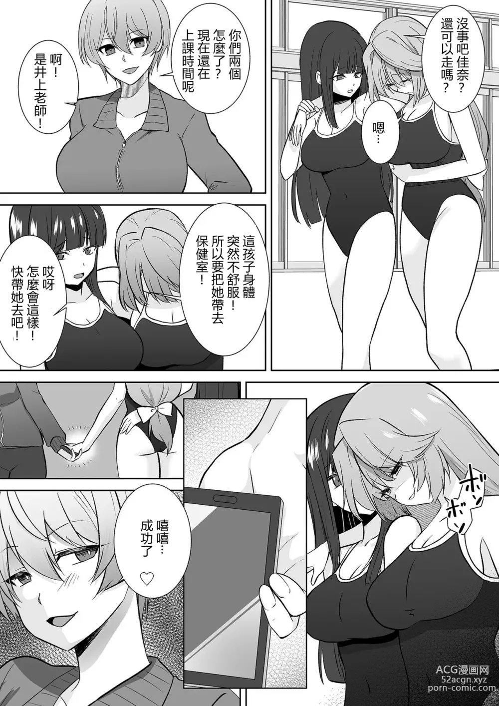 Page 28 of doujinshi Joshikousei Sennyuu Repo ~Hanzaisha ga Onnanoko ni Hyoui shite mita~