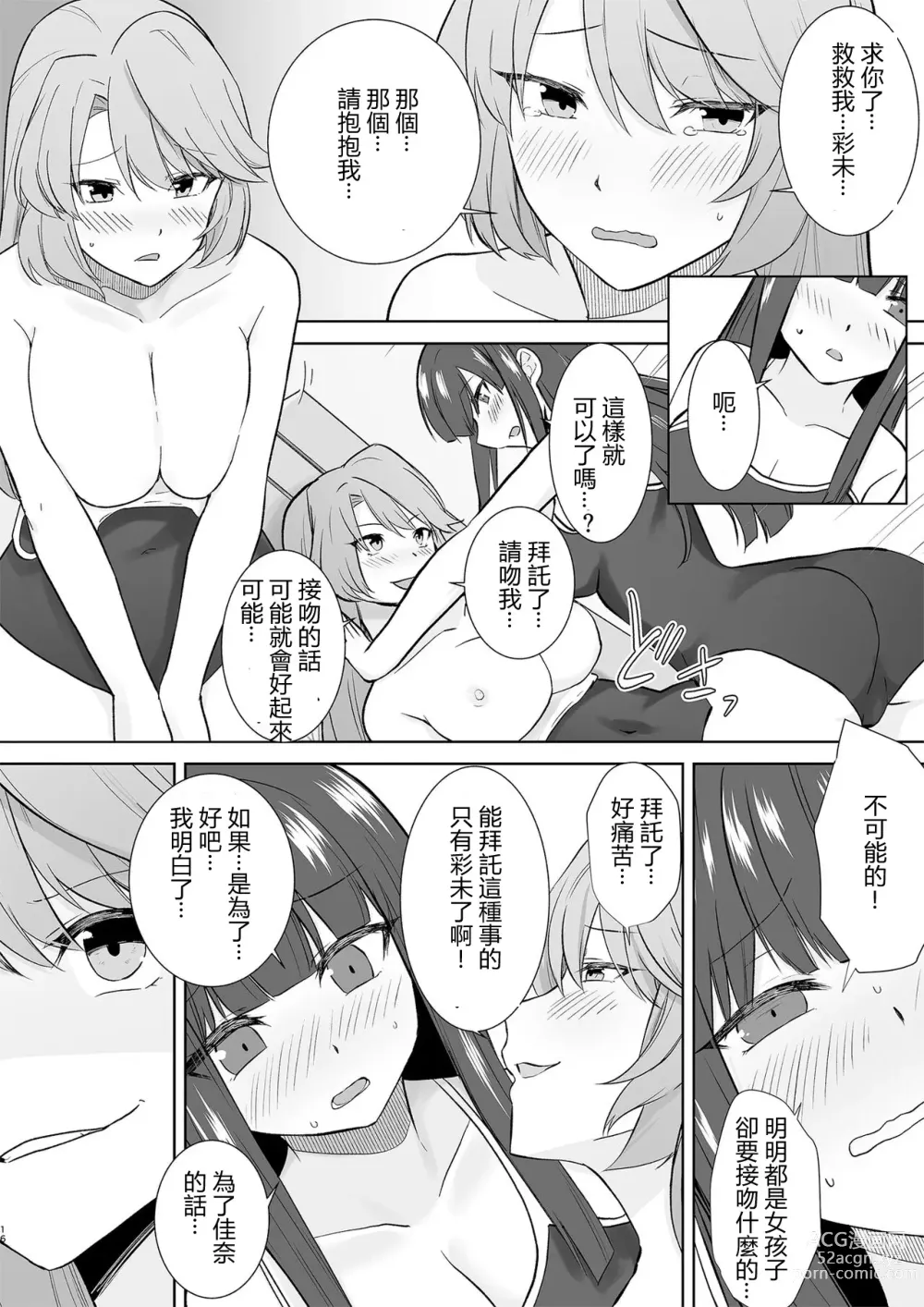 Page 31 of doujinshi Joshikousei Sennyuu Repo ~Hanzaisha ga Onnanoko ni Hyoui shite mita~