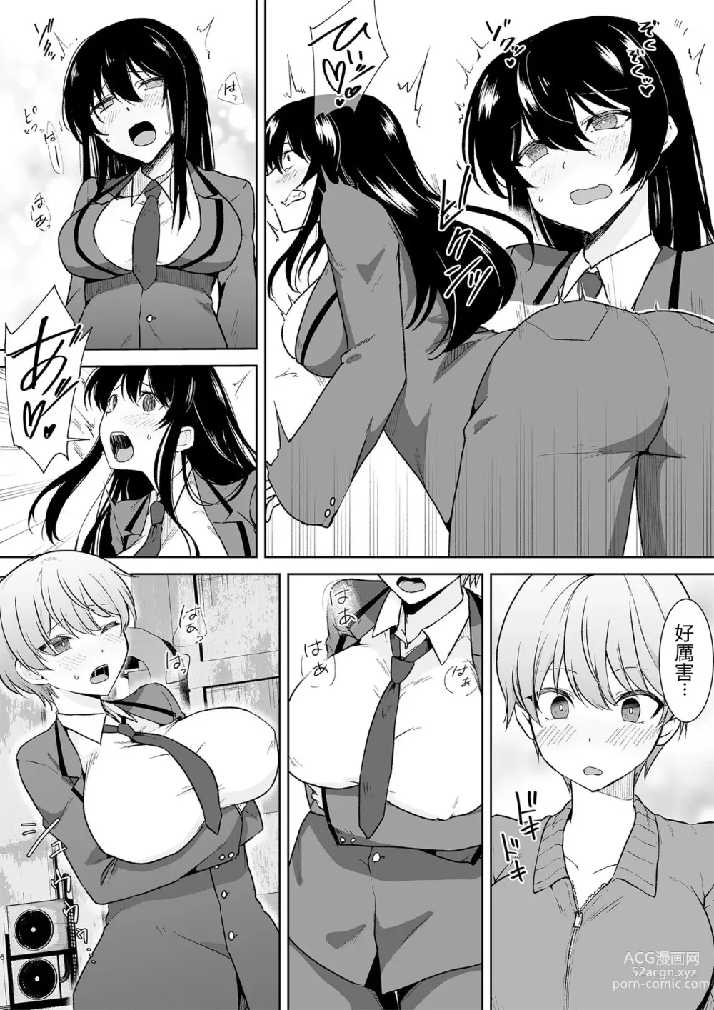 Page 6 of doujinshi Joshikousei Sennyuu Repo ~Hanzaisha ga Onnanoko ni Hyoui shite mita~