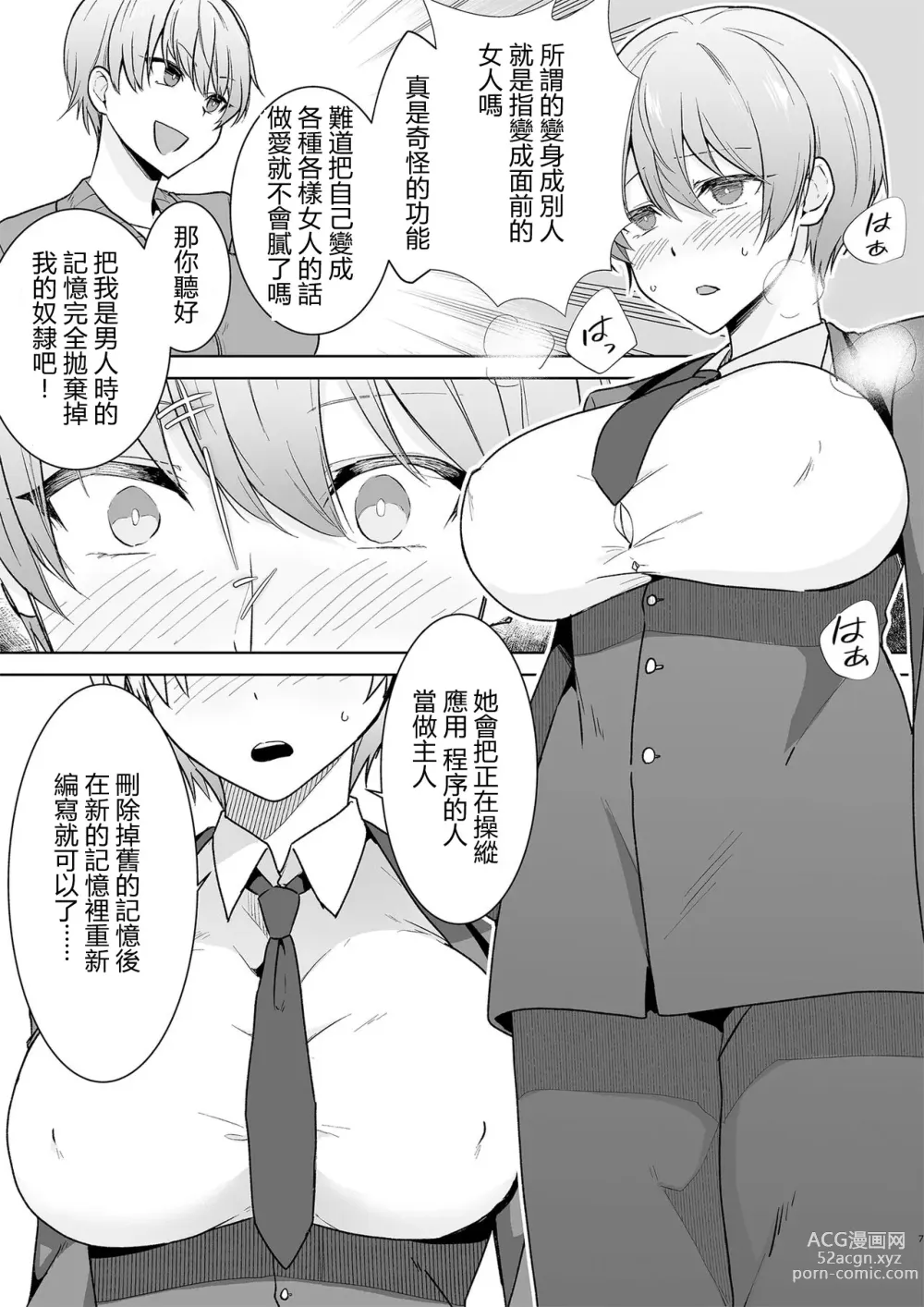 Page 7 of doujinshi Joshikousei Sennyuu Repo ~Hanzaisha ga Onnanoko ni Hyoui shite mita~