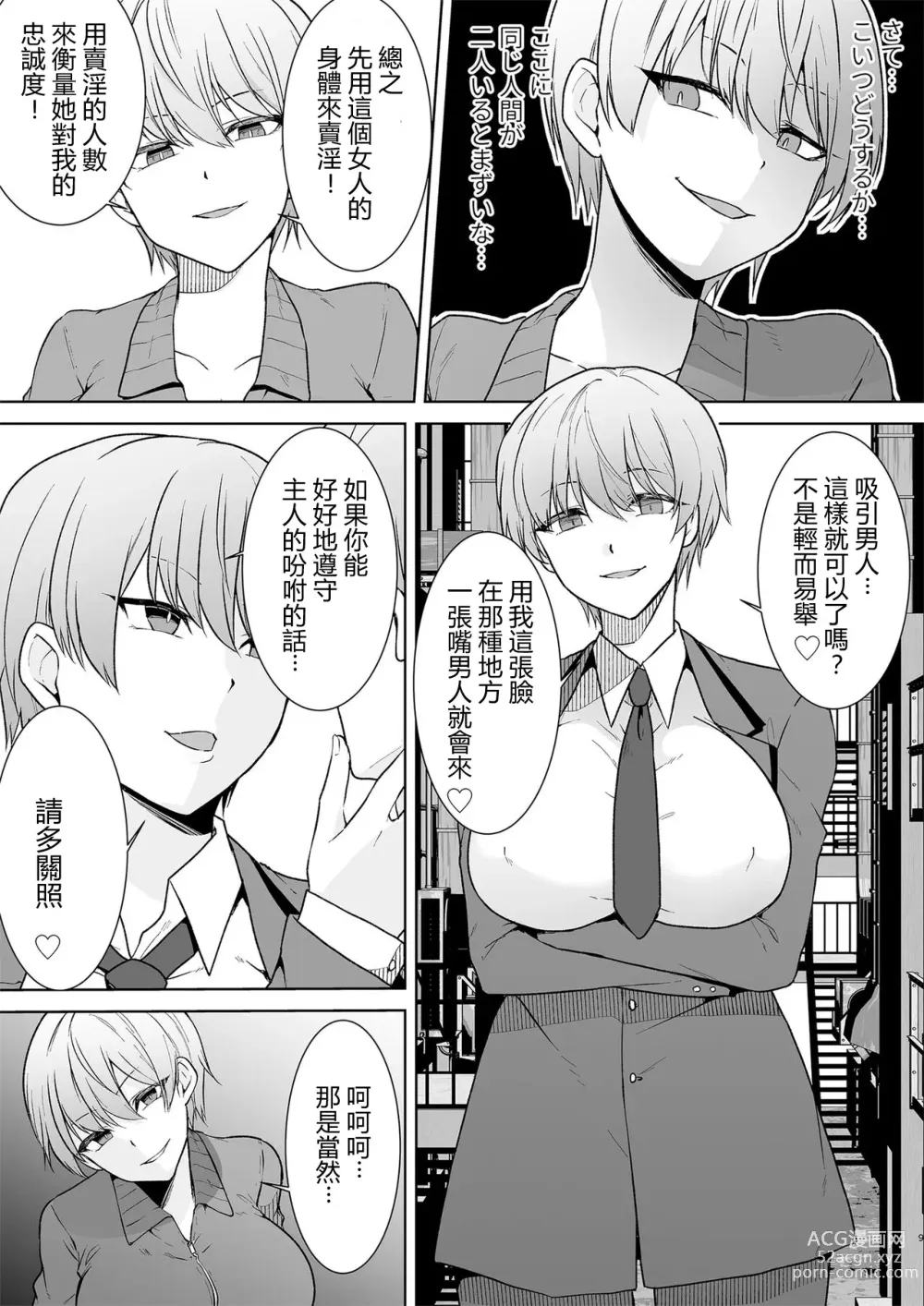 Page 9 of doujinshi Joshikousei Sennyuu Repo ~Hanzaisha ga Onnanoko ni Hyoui shite mita~