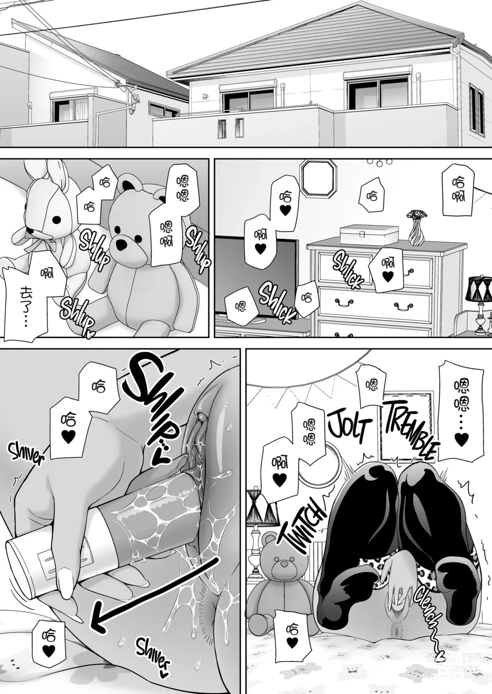 Page 158 of manga かのまましんどろーむ 1-2