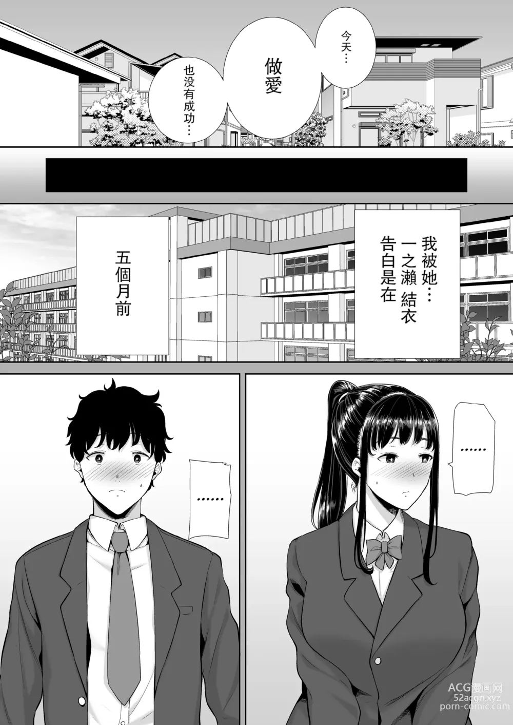 Page 7 of manga かのまましんどろーむ 1-2