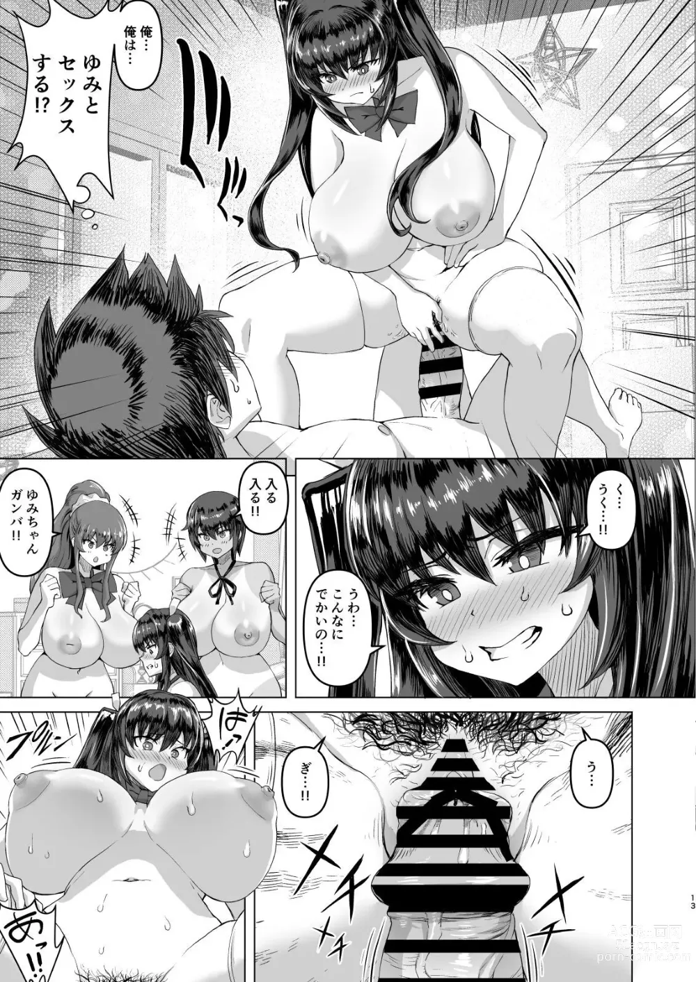 Page 13 of doujinshi Dekachin ni Nattara Kyonyuu Osananajimi to Sono Kyonyuu Tomodachi-tachi Harem ni Natta!!