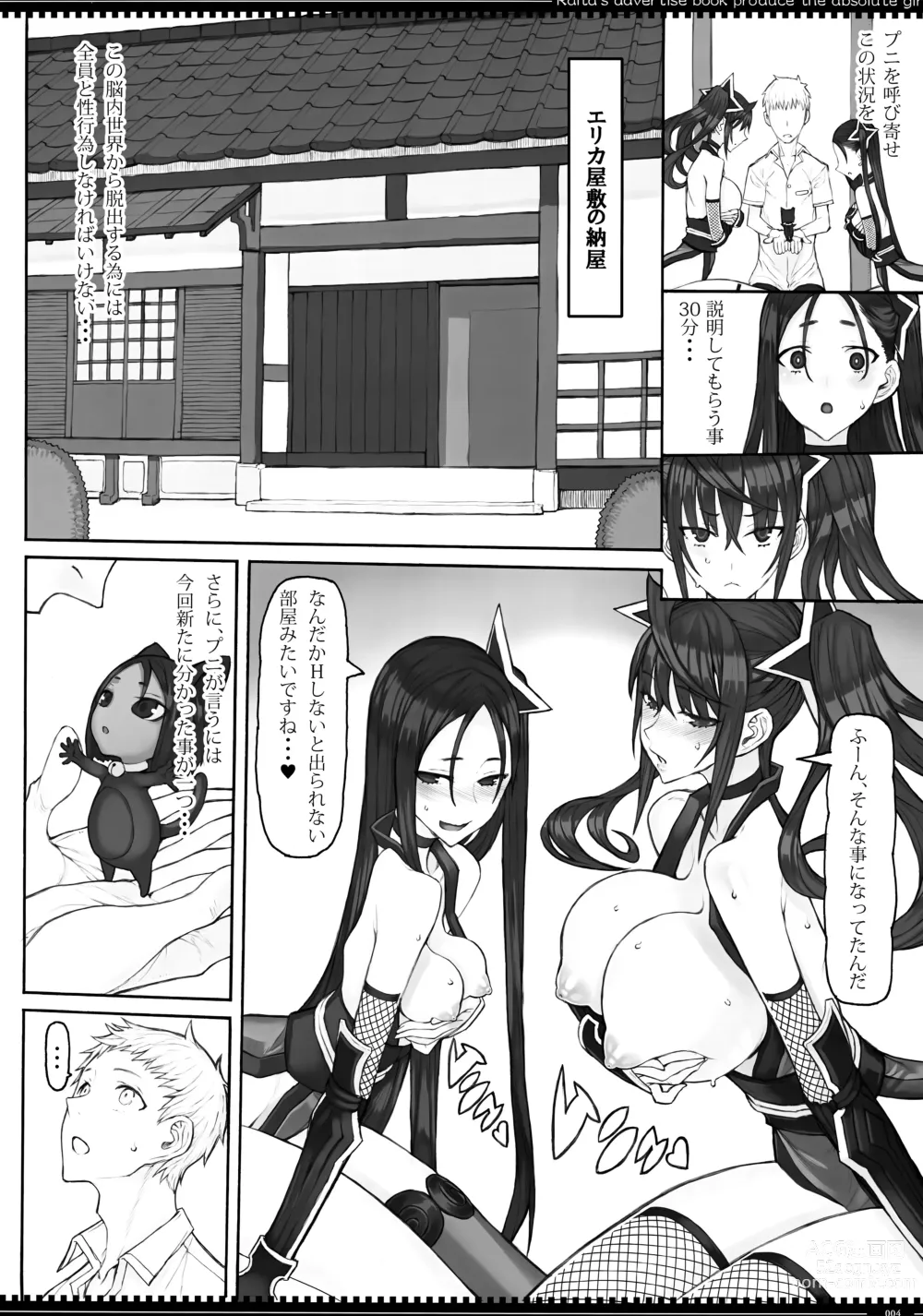 Page 3 of doujinshi Mahou Shoujo 23.0