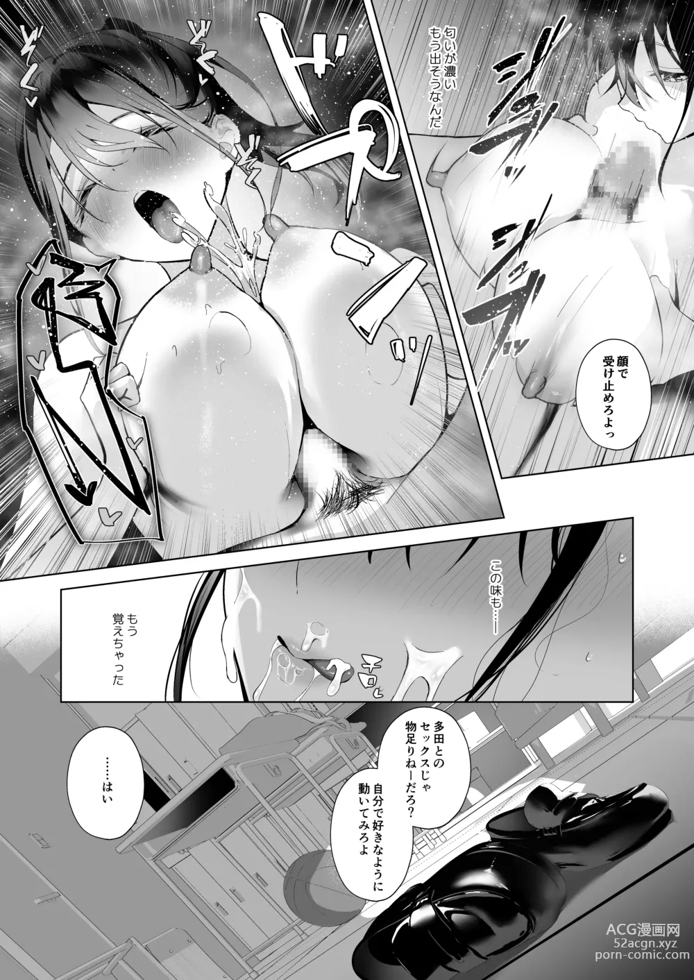 Page 37 of doujinshi Kamikazari ~Boku no Downer-kei Kanojo ga Class no Kyokon DQN ni Me o Tsukerareta Hanashi~