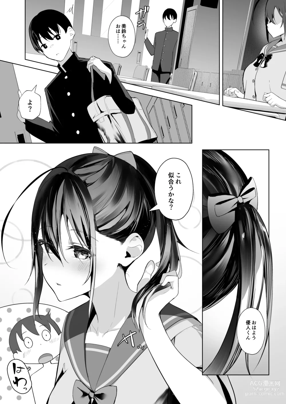 Page 48 of doujinshi Kamikazari ~Boku no Downer-kei Kanojo ga Class no Kyokon DQN ni Me o Tsukerareta Hanashi~
