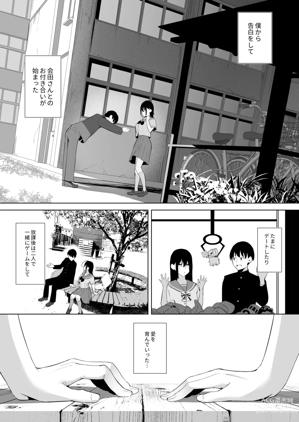 Page 6 of doujinshi Kamikazari ~Boku no Downer-kei Kanojo ga Class no Kyokon DQN ni Me o Tsukerareta Hanashi~