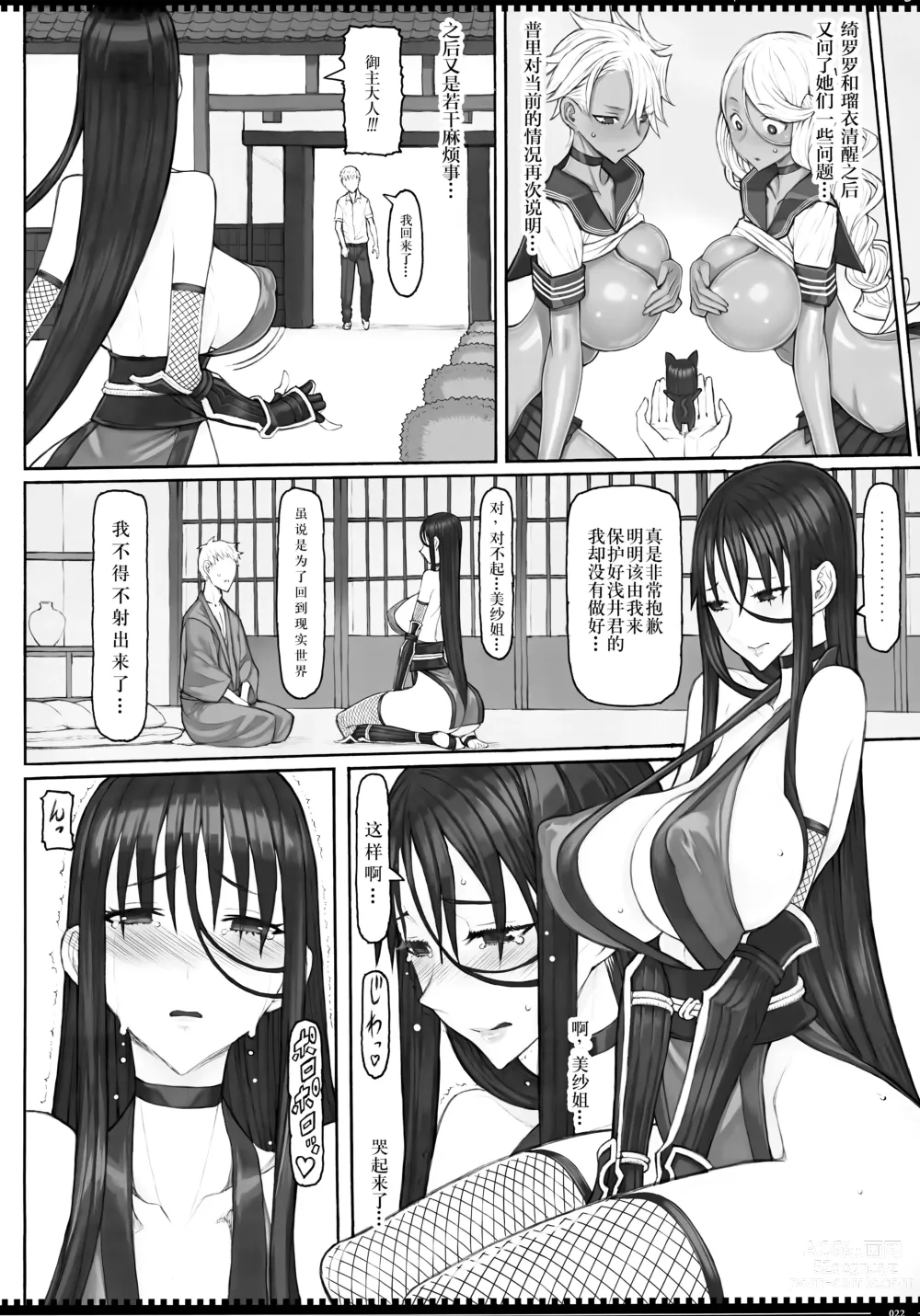Page 22 of doujinshi Mahou Shoujo 23.0