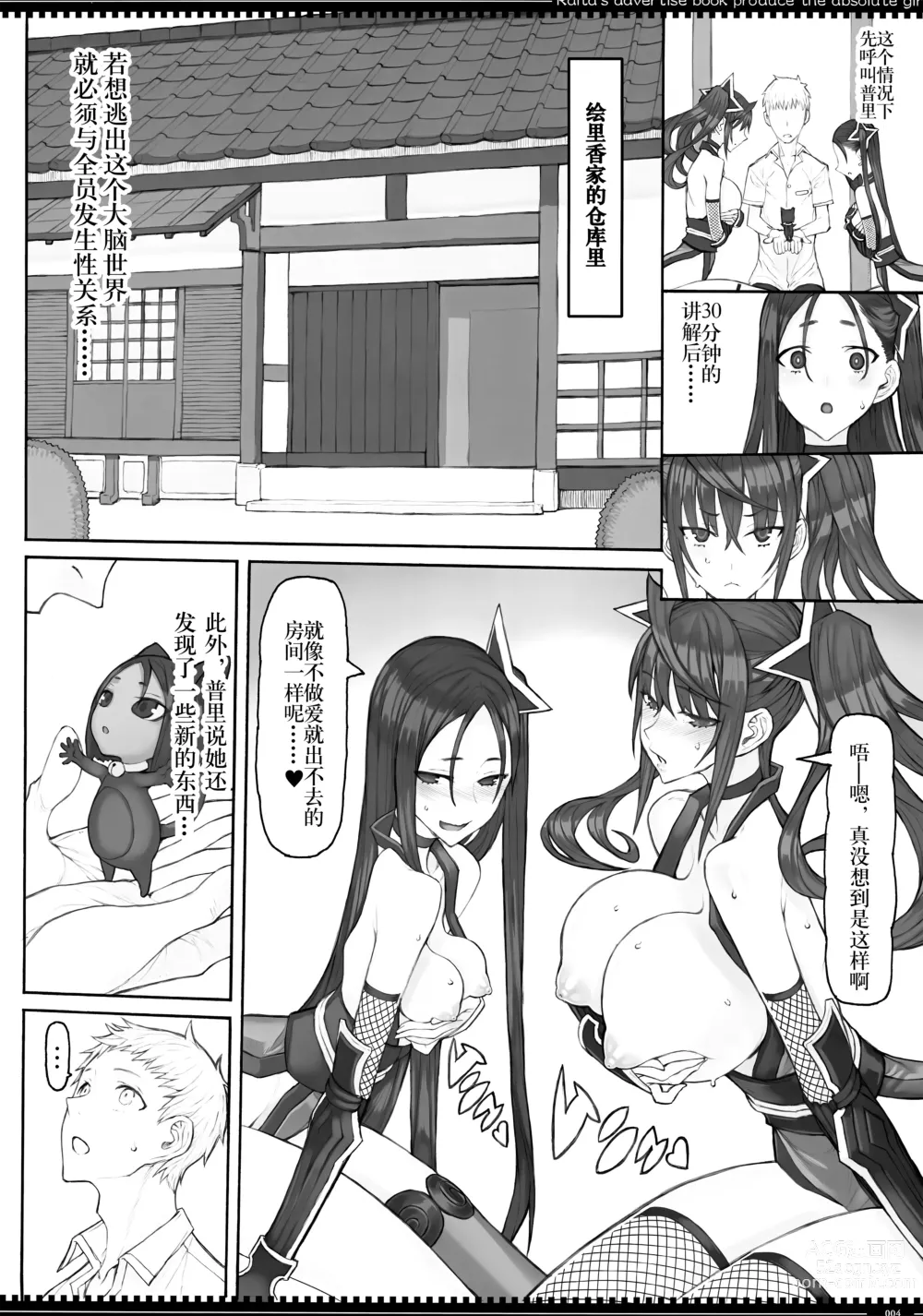 Page 4 of doujinshi Mahou Shoujo 23.0