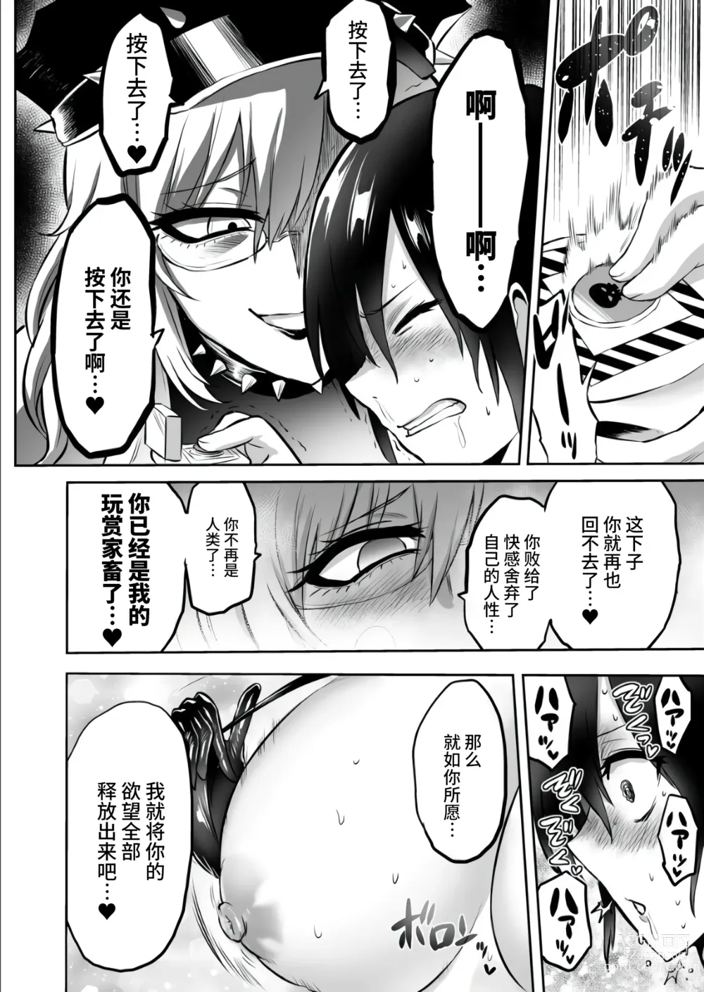 Page 377 of doujinshi 時姦の魔女 合集