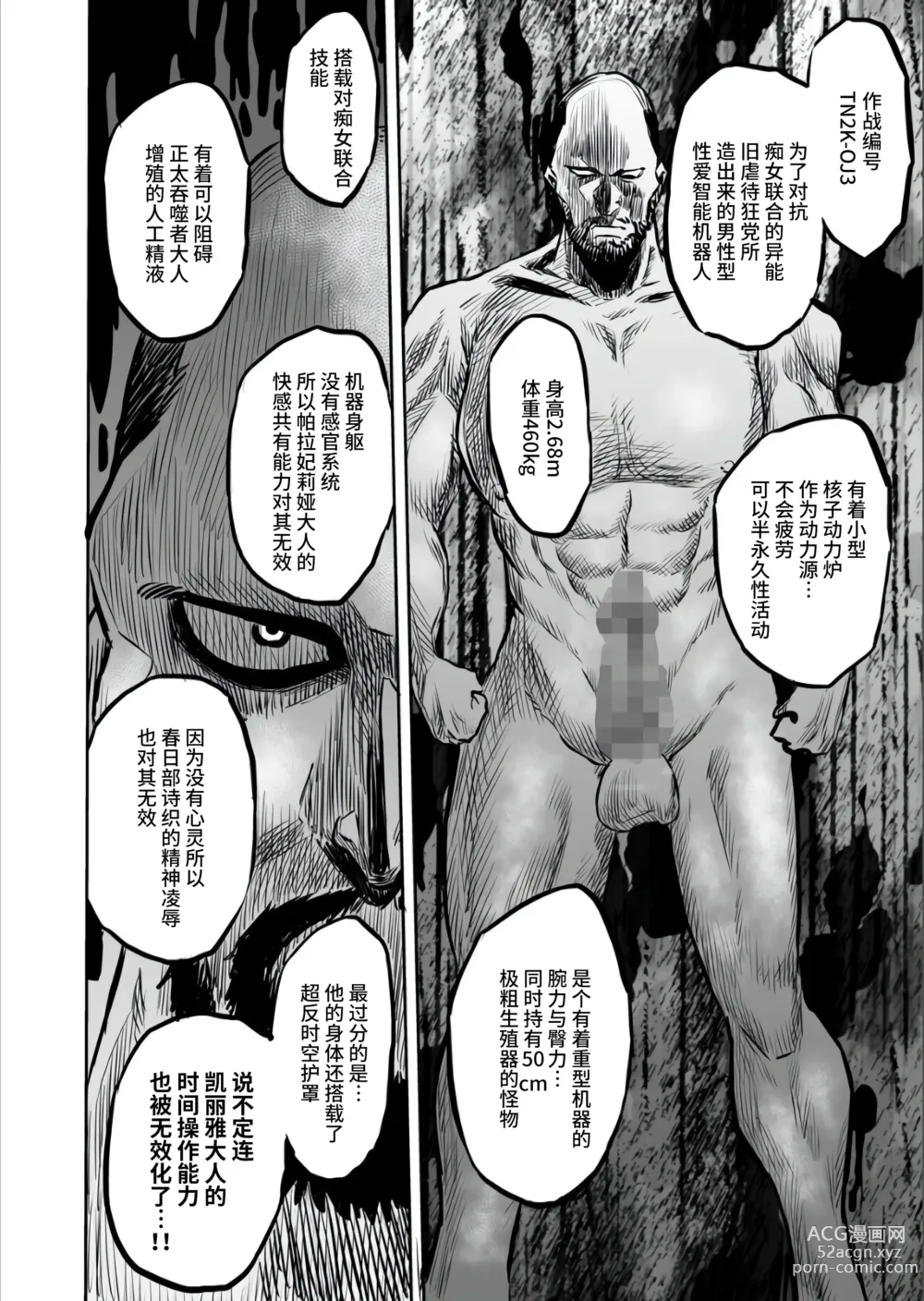 Page 389 of doujinshi 時姦の魔女 合集