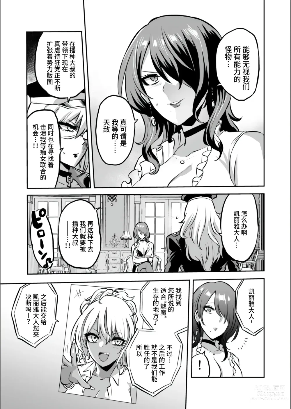 Page 390 of doujinshi 時姦の魔女 合集