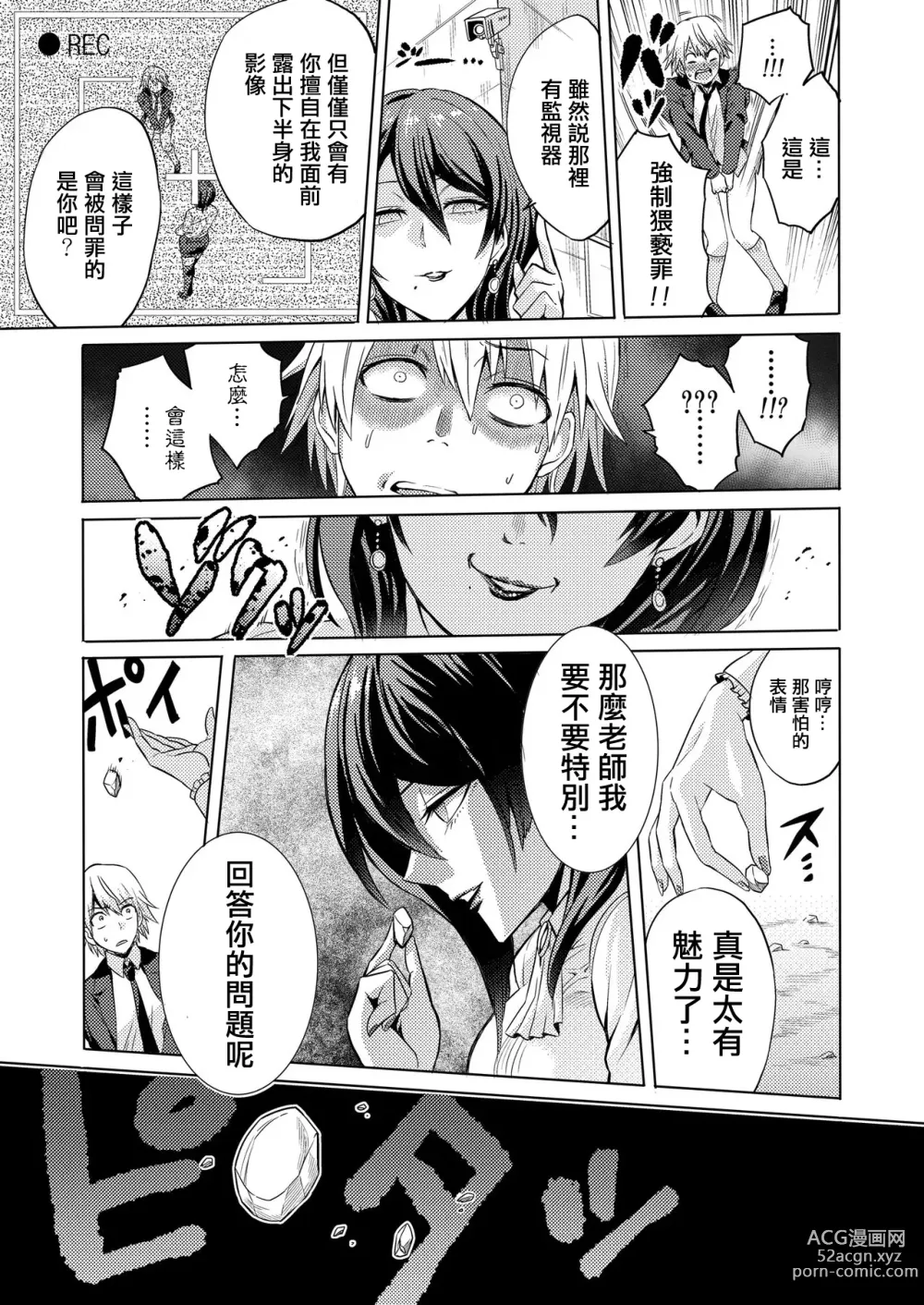 Page 8 of doujinshi 時姦の魔女 合集