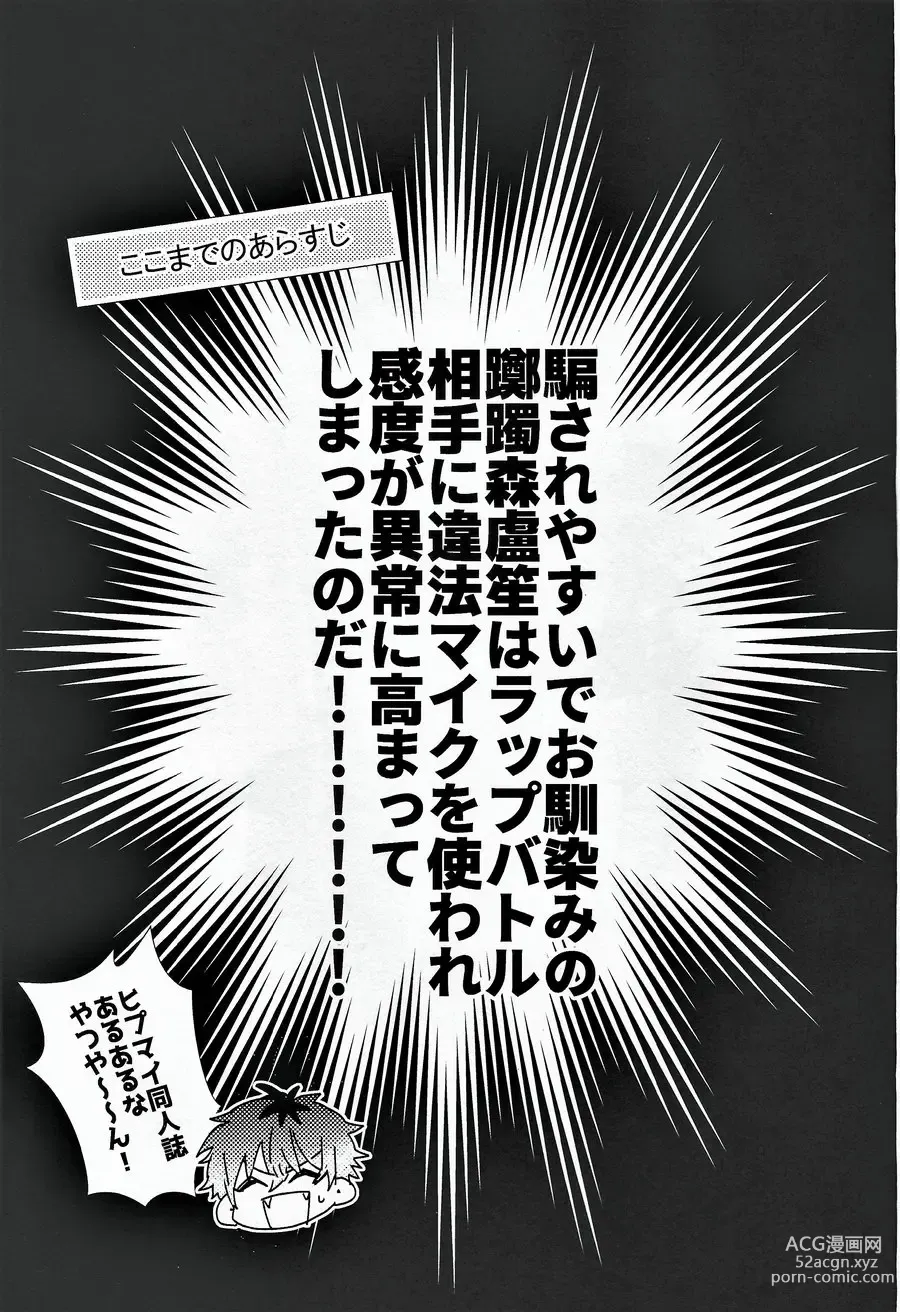 Page 4 of doujinshi Ore no aikata ga damasare yasui ken