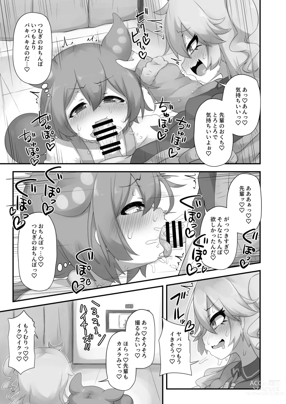 Page 23 of doujinshi Nanka Haeteru noda!?