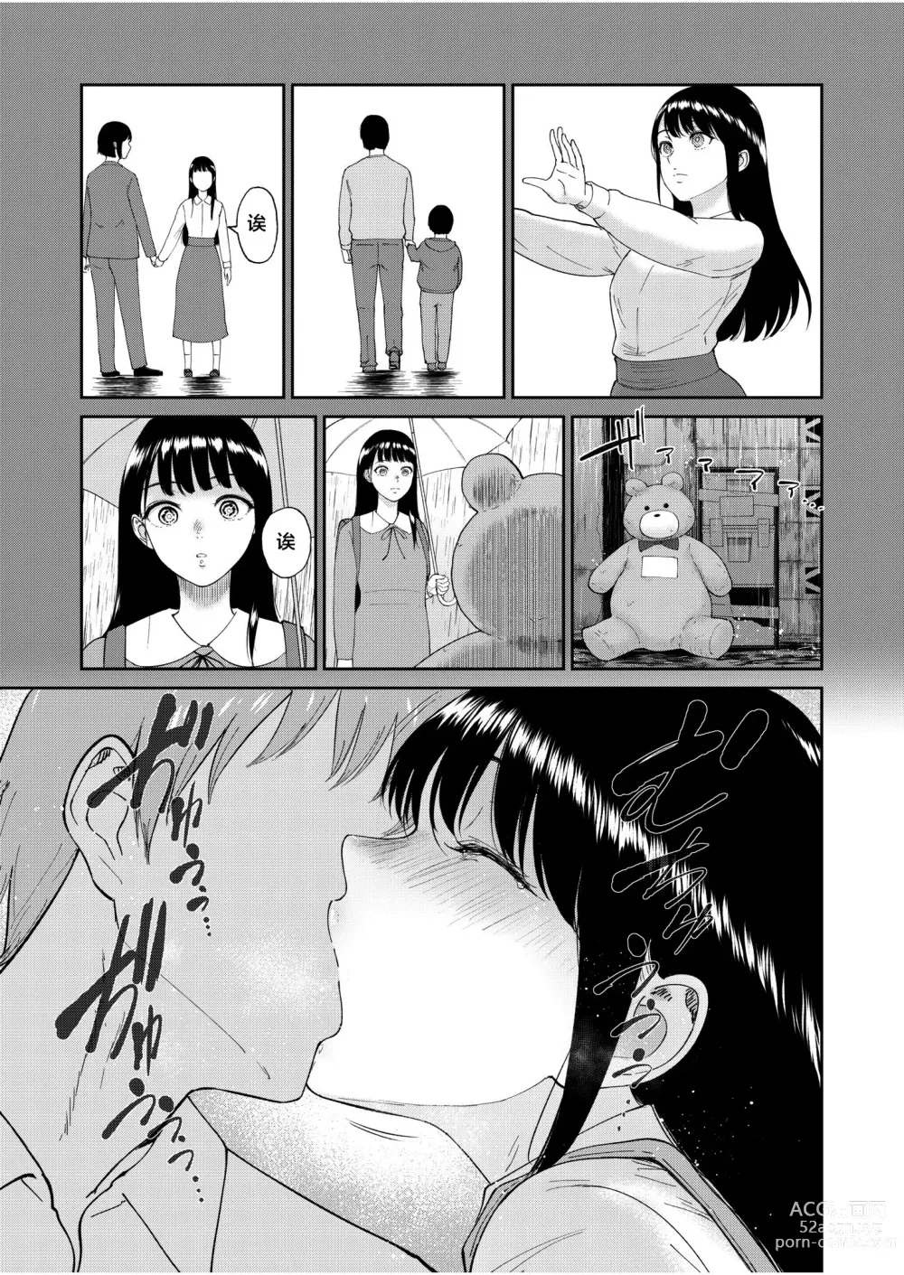 Page 13 of doujinshi Iinarikko 5