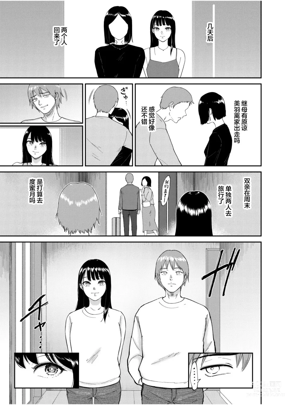 Page 21 of doujinshi Iinarikko 5