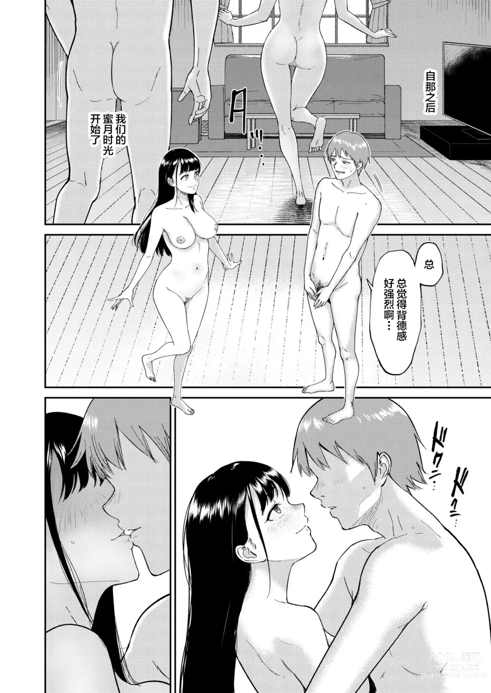 Page 22 of doujinshi Iinarikko 5