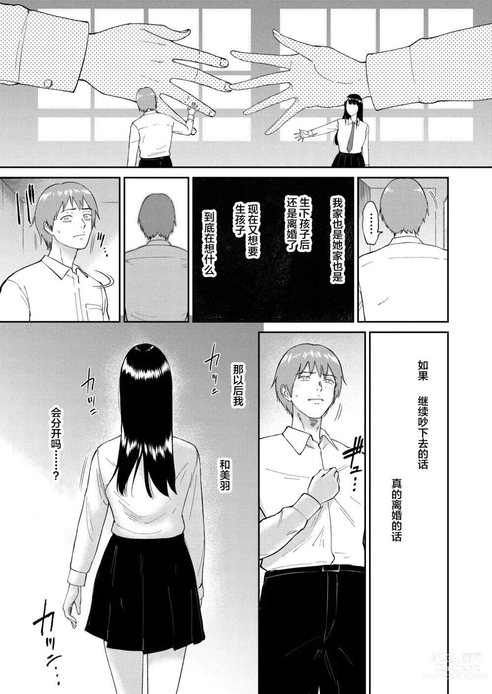 Page 7 of doujinshi Iinarikko 5