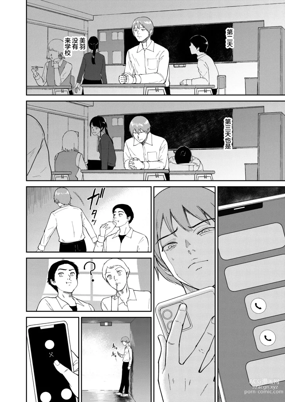 Page 8 of doujinshi Iinarikko 5