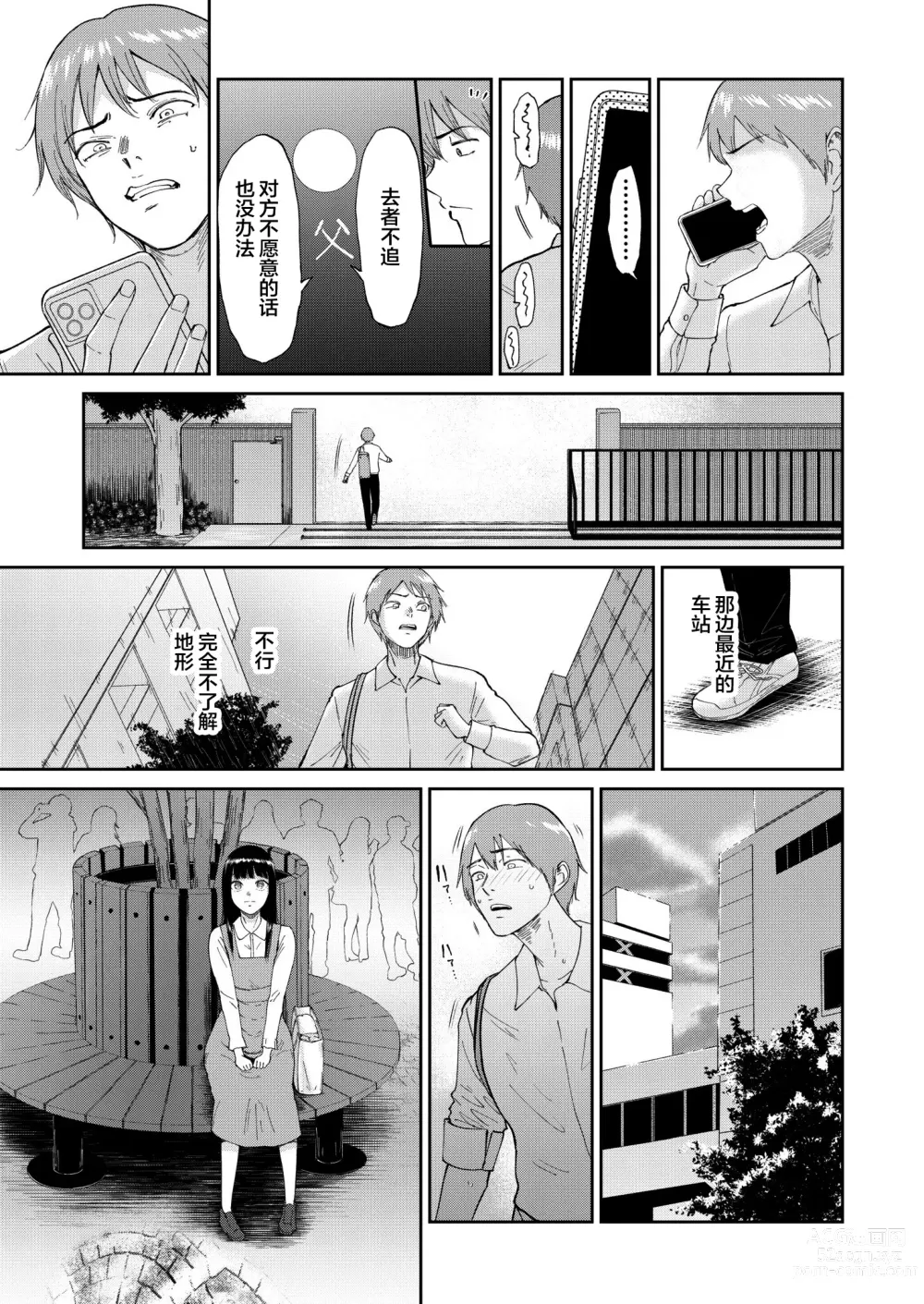 Page 9 of doujinshi Iinarikko 5
