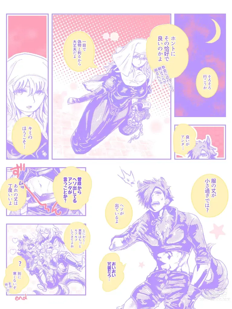 Page 48 of doujinshi [Fire Emblem: Three Houses)