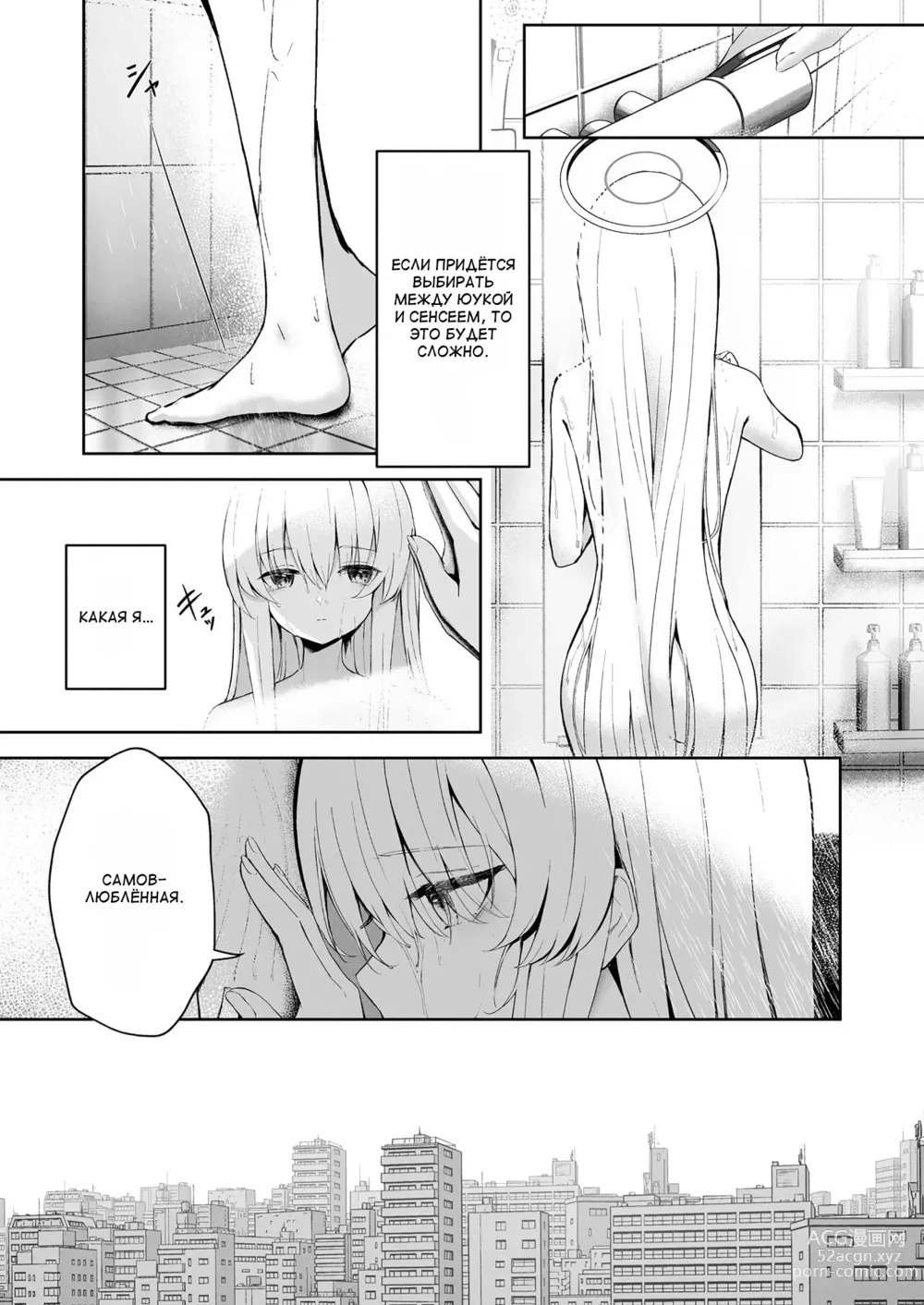 Page 16 of doujinshi Celcius 16°C - 16 DEGREES CENTIGRADE