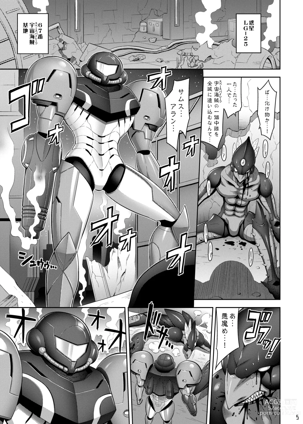 Page 4 of doujinshi Zero Gravity
