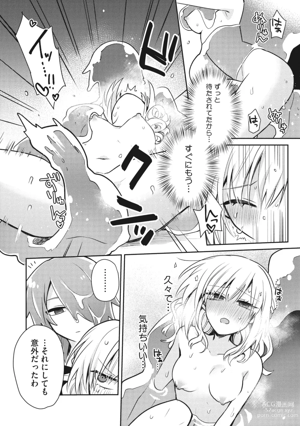 Page 105 of manga COMIC GAIRA Vol. 16