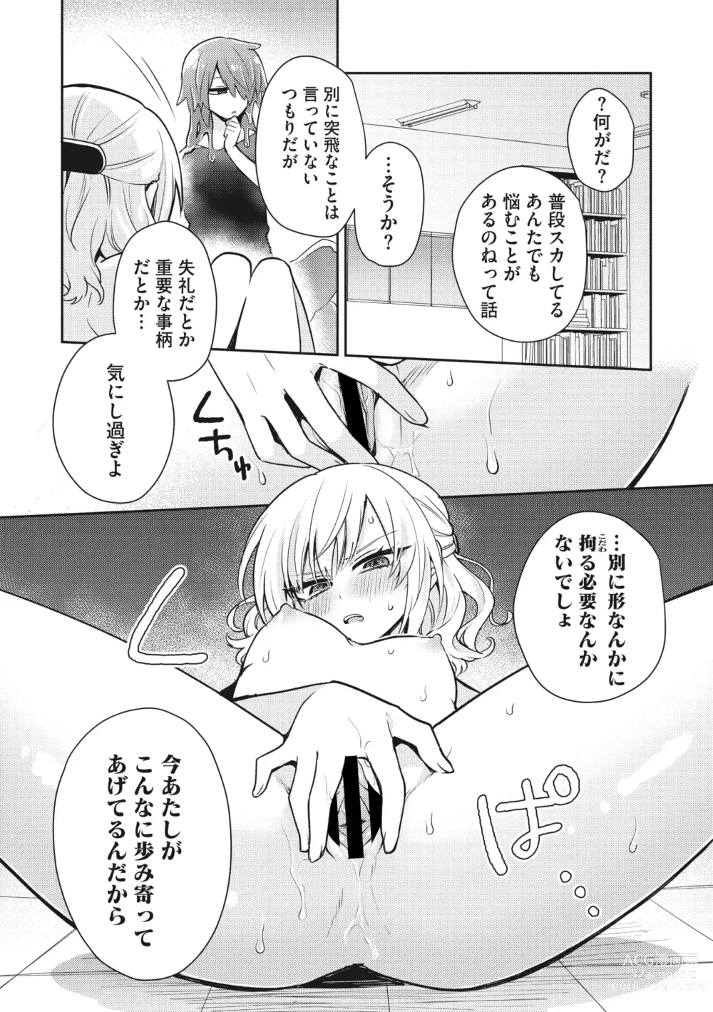 Page 106 of manga COMIC GAIRA Vol. 16