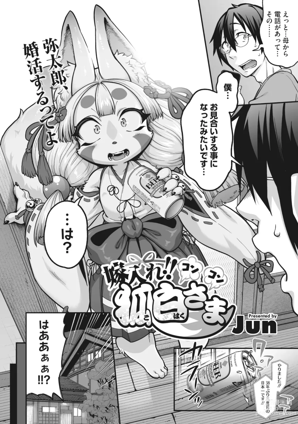 Page 4 of manga COMIC GAIRA Vol. 16
