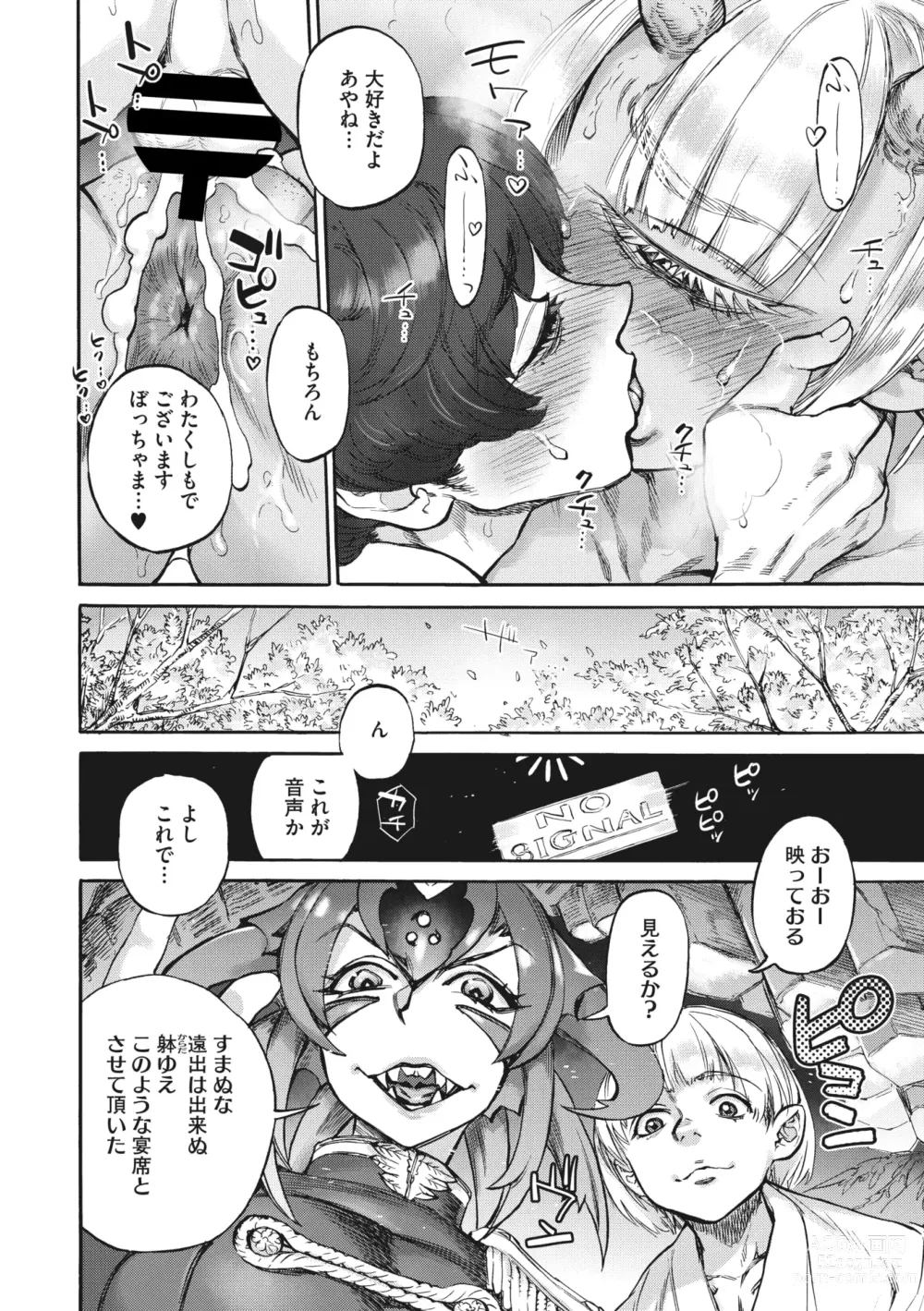 Page 92 of manga COMIC GAIRA Vol. 16