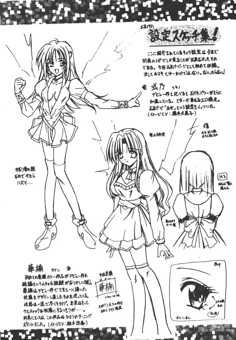 Page 158 of manga Ikuugensou
