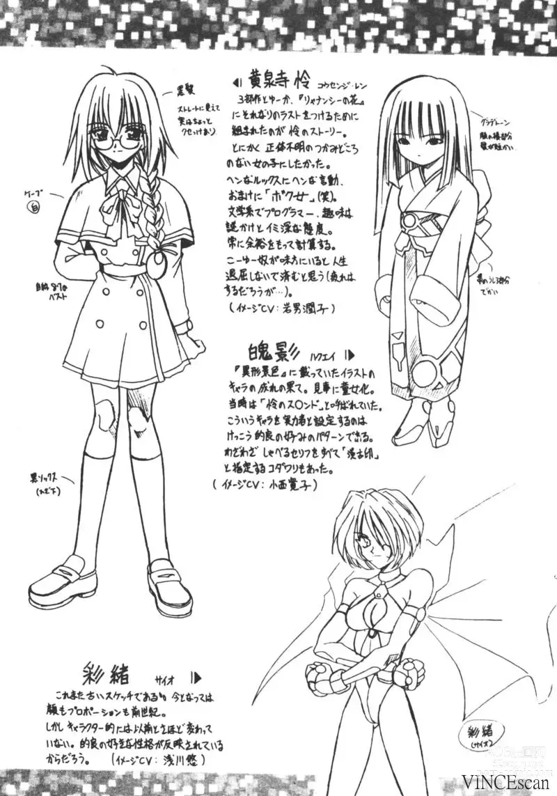 Page 159 of manga Ikuugensou