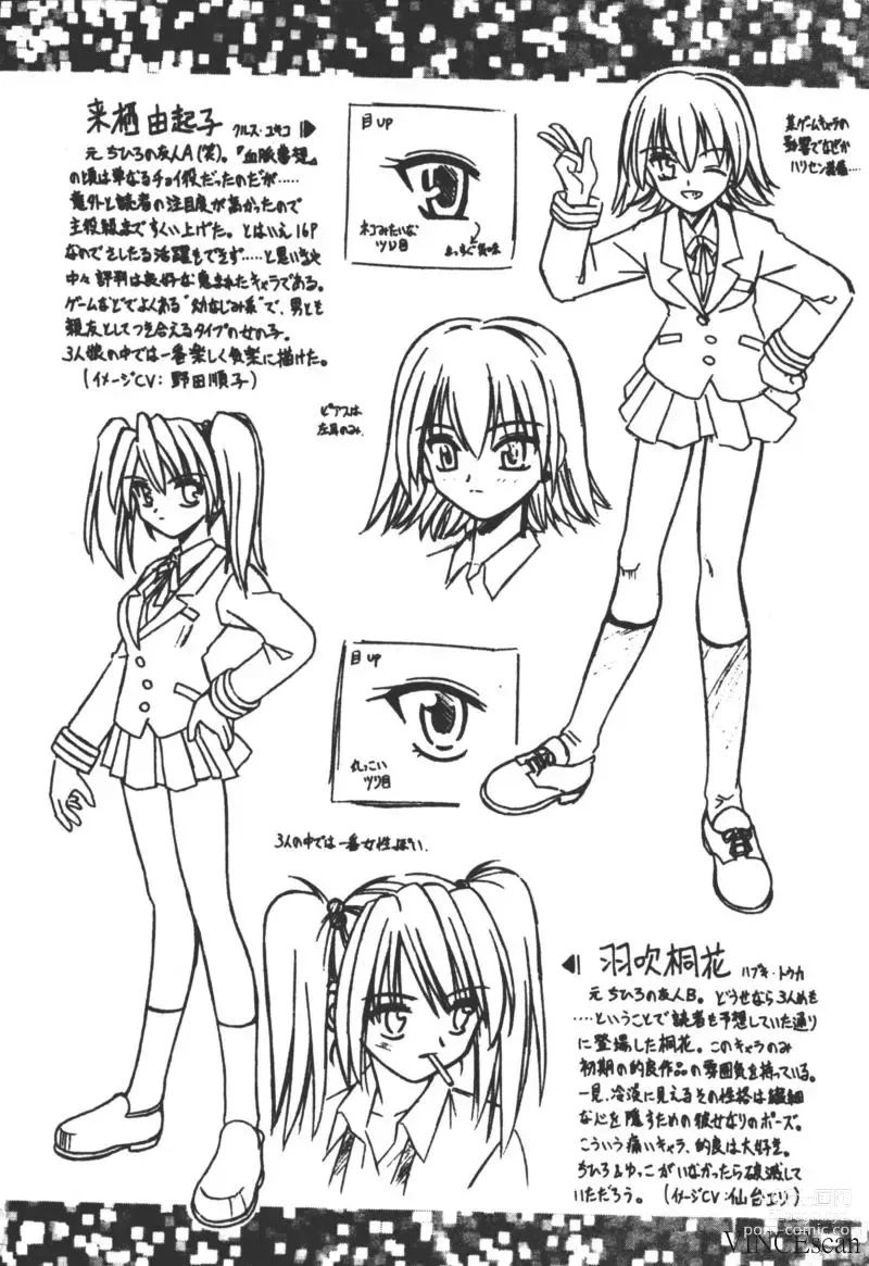 Page 161 of manga Ikuugensou