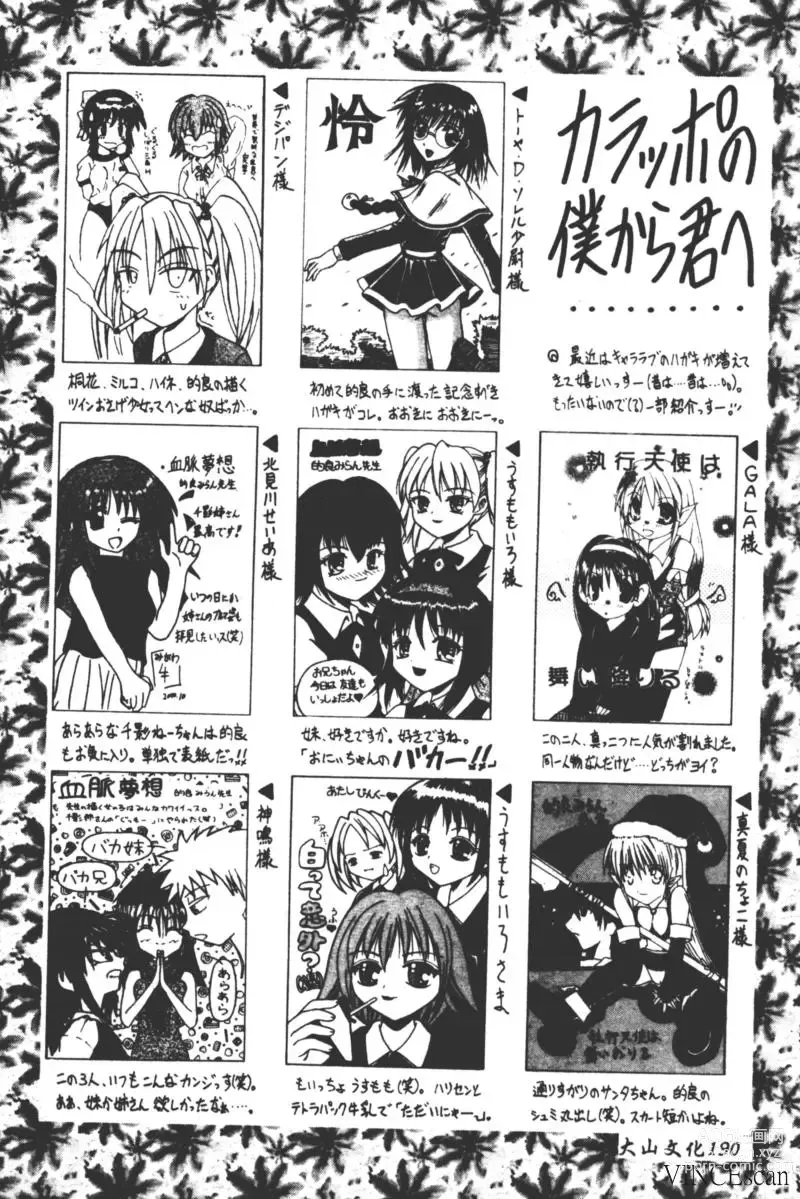 Page 163 of manga Ikuugensou