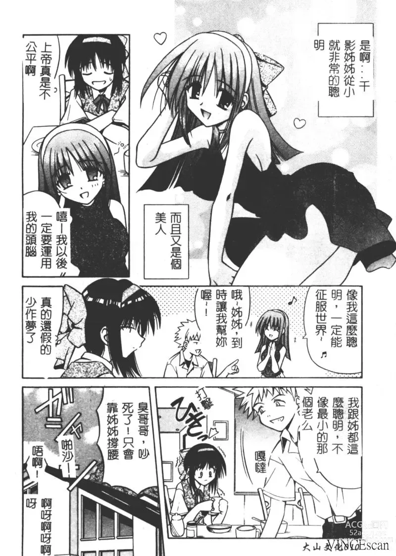 Page 9 of manga Ikuugensou